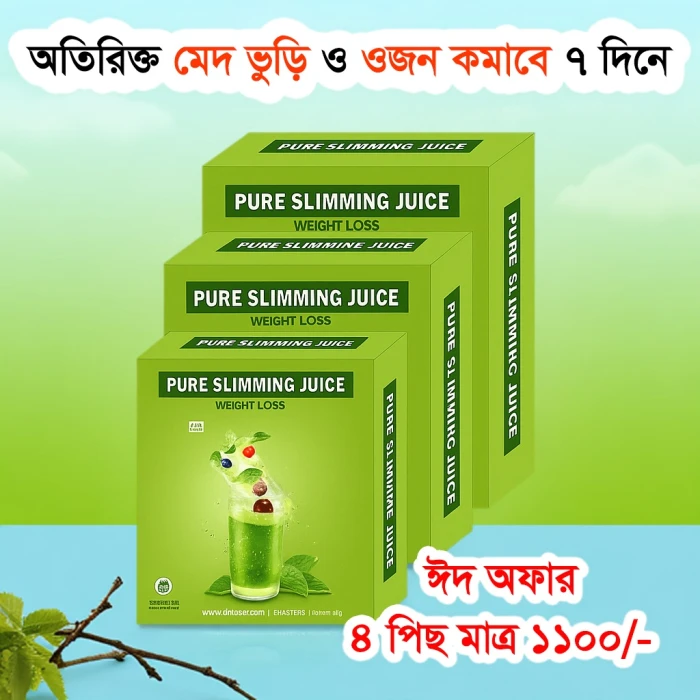 পিউর স্লিমিং জুস