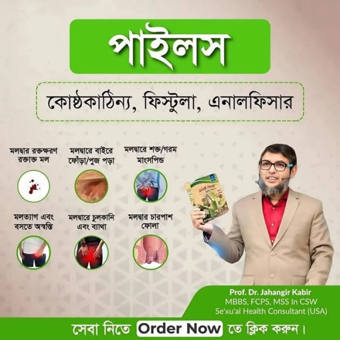 এলিট পিওর পাইলস কেয়ার -1 পিস